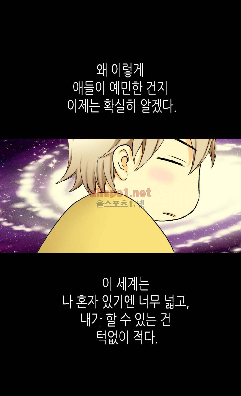 황제의 외동딸 9화 14