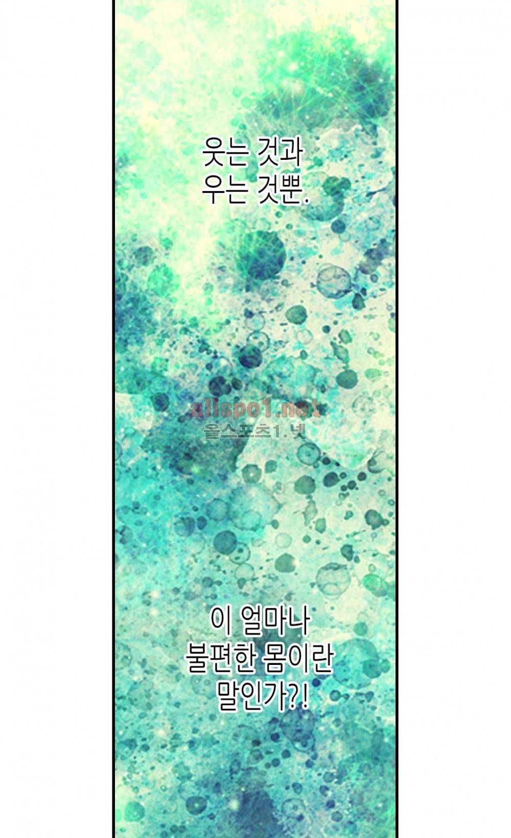 황제의 외동딸 9화 16