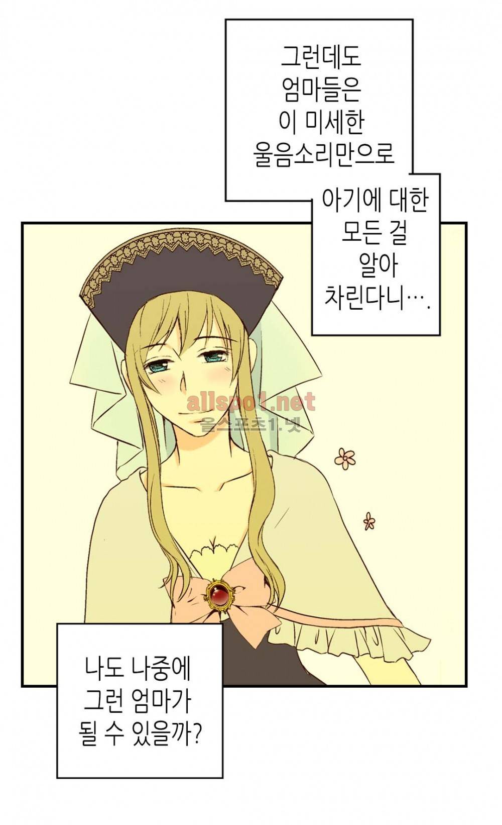 황제의 외동딸 9화 17