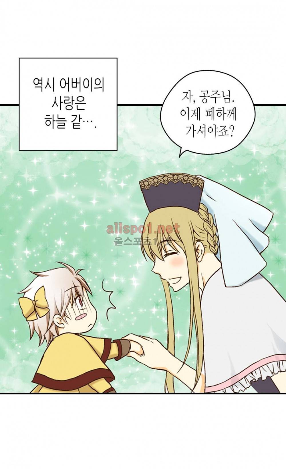황제의 외동딸 9화 18