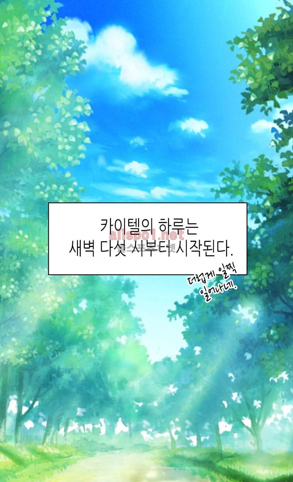 황제의 외동딸 9화 20