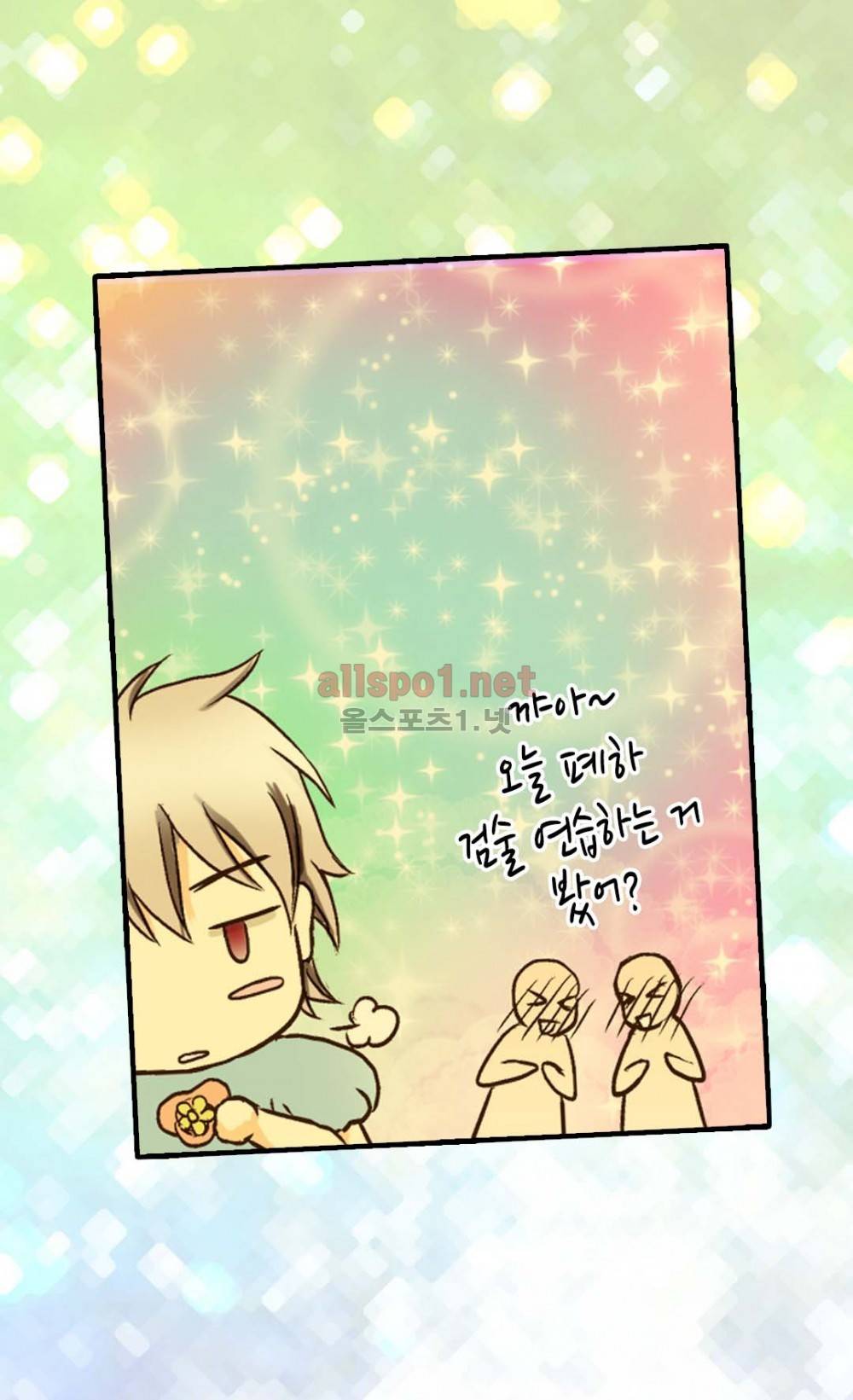 황제의 외동딸 9화 22