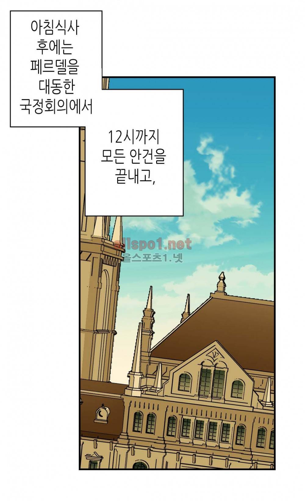 황제의 외동딸 9화 23