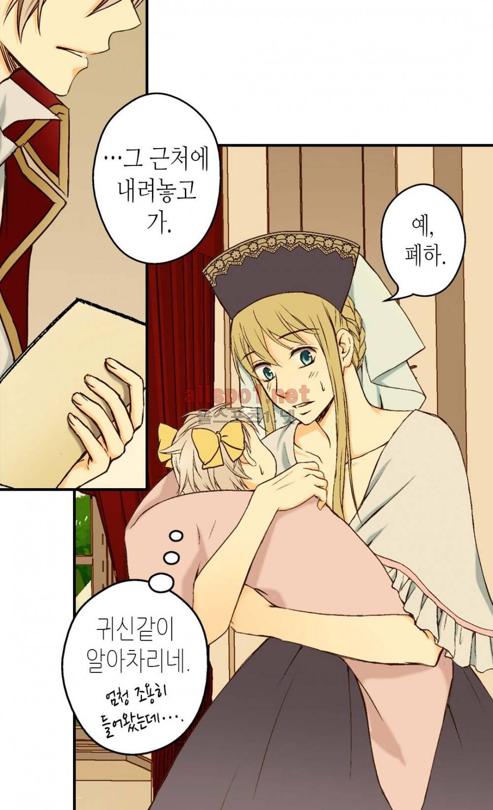 황제의 외동딸 9화 25