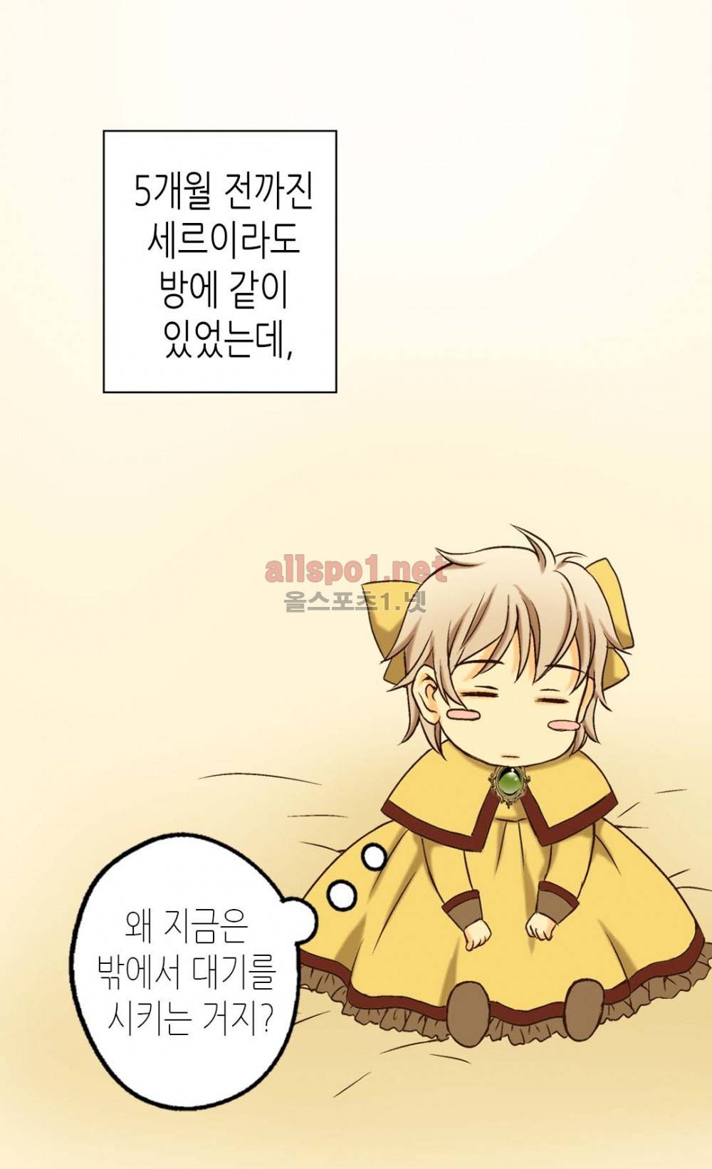 황제의 외동딸 9화 27