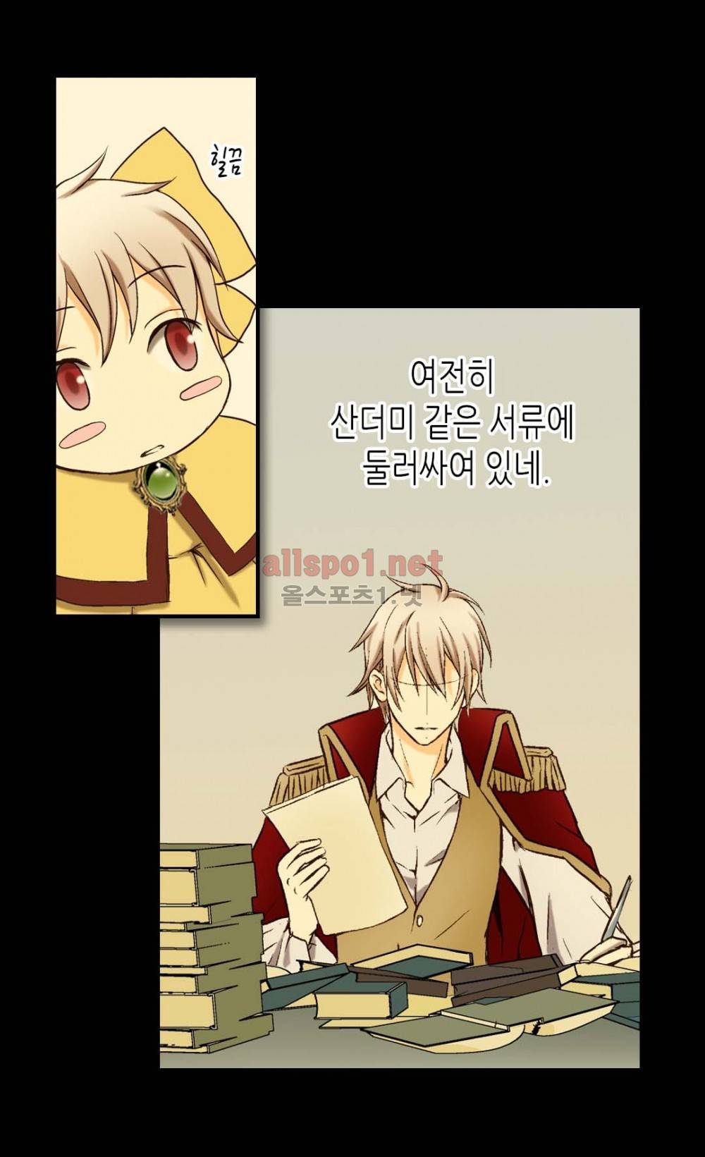 황제의 외동딸 9화 28