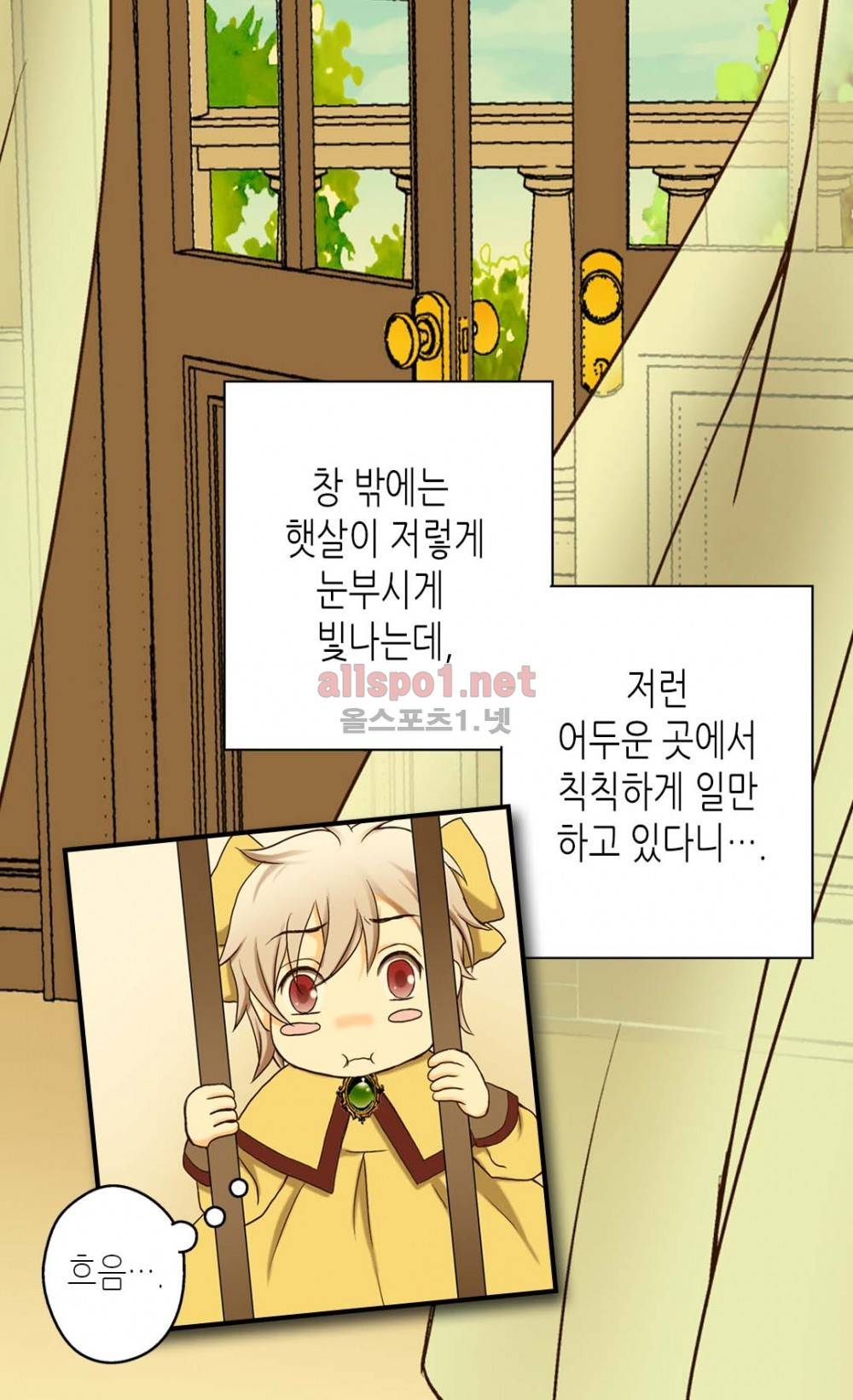 황제의 외동딸 9화 30