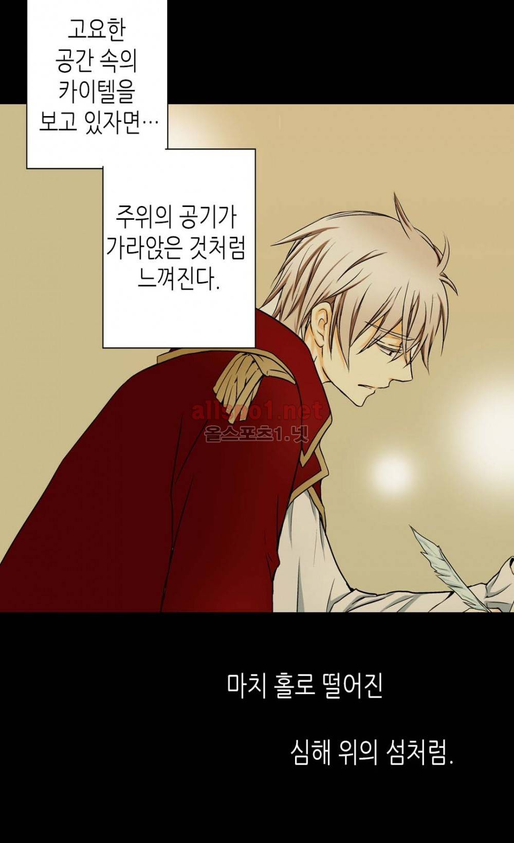 황제의 외동딸 9화 31