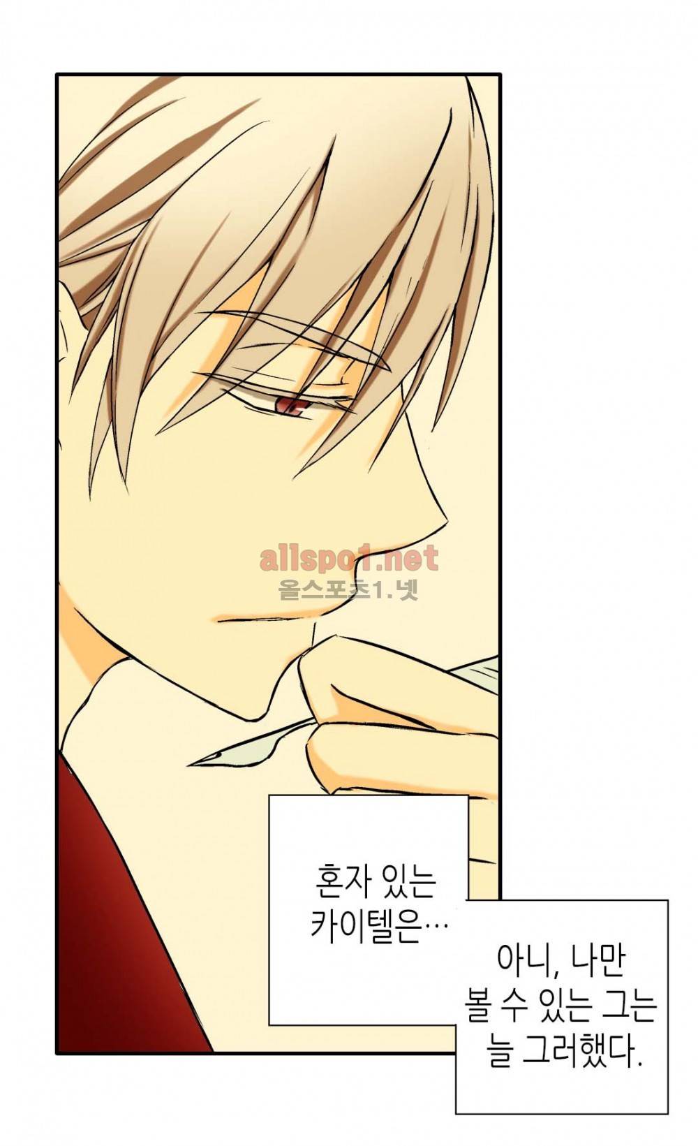 황제의 외동딸 9화 32