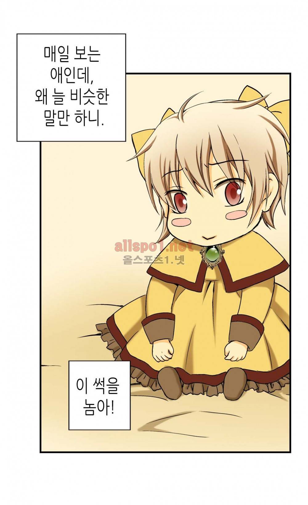 황제의 외동딸 9화 36