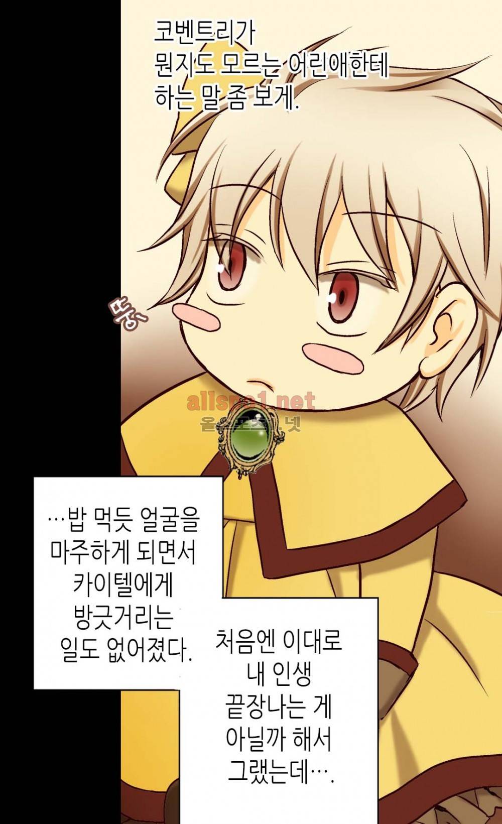 황제의 외동딸 9화 43