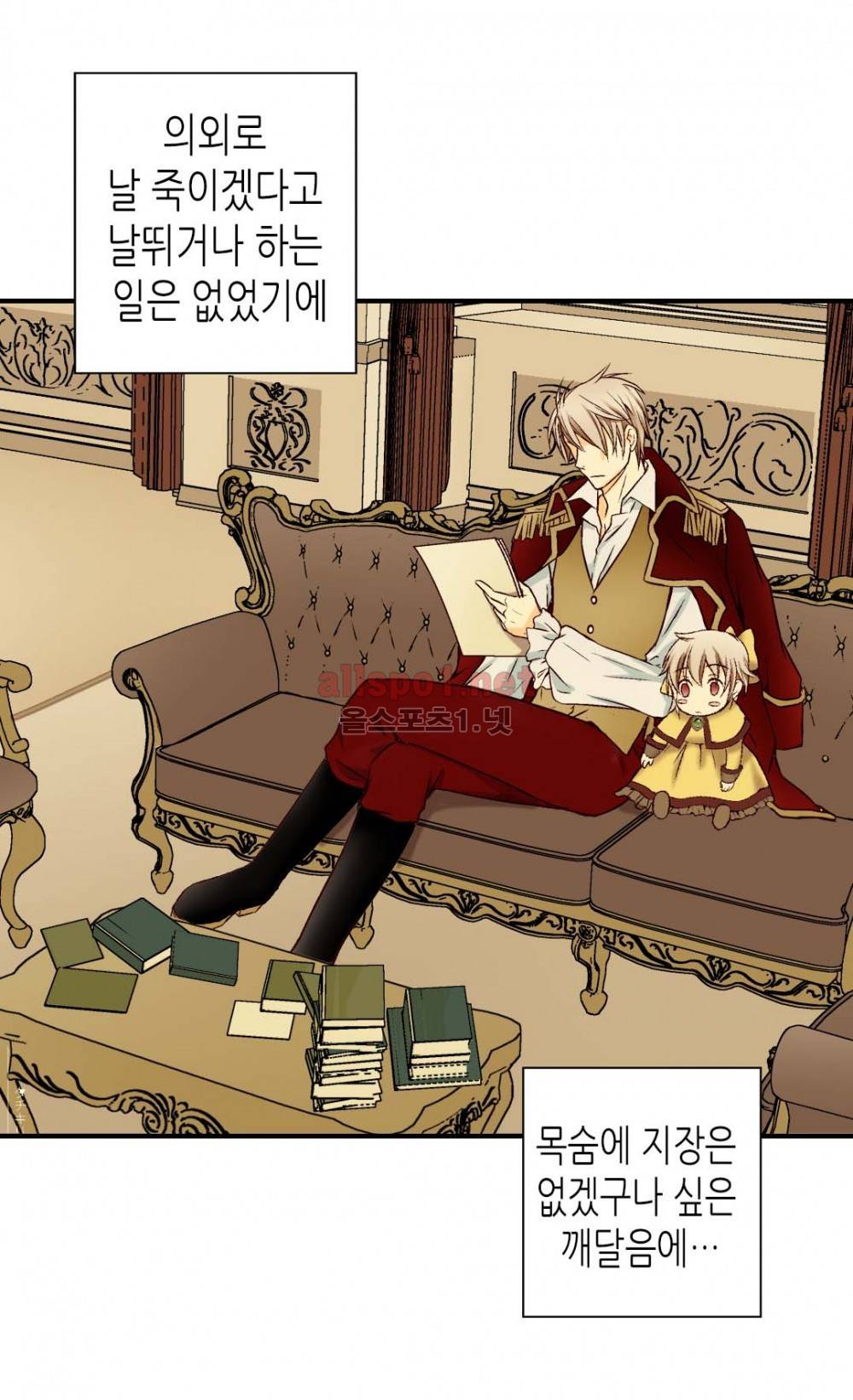 황제의 외동딸 9화 44