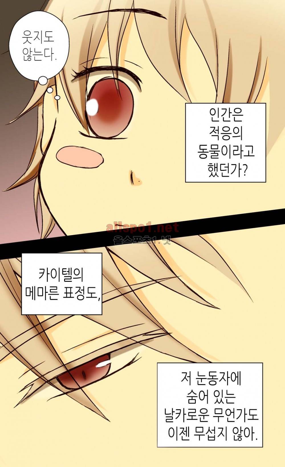 황제의 외동딸 9화 50