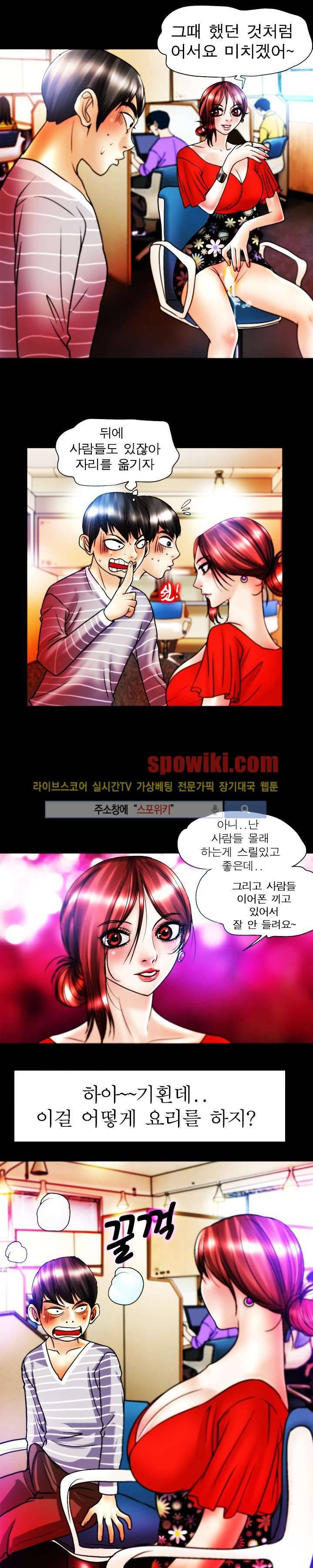 초대남 + 초대녀 시즌2 (초대녀) 8화 1