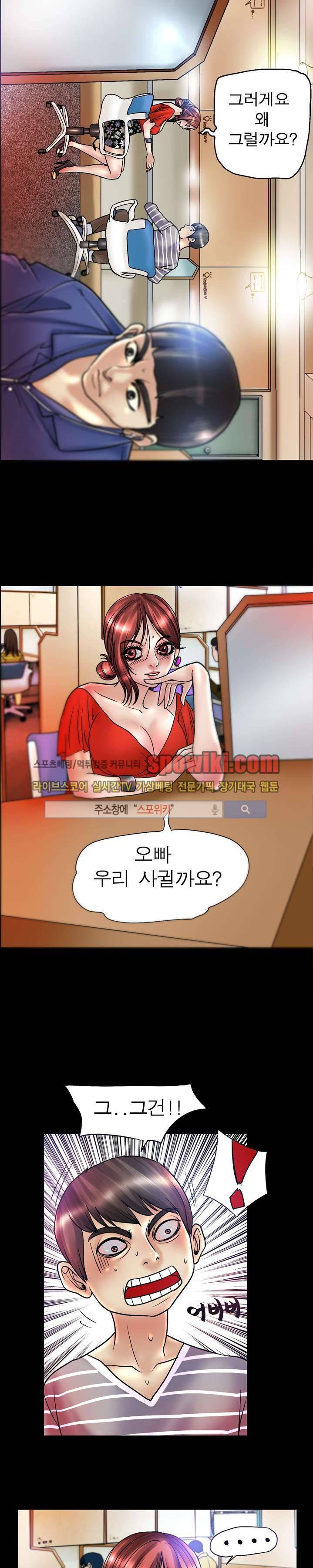 초대남 + 초대녀 시즌2 (초대녀) 8화 4