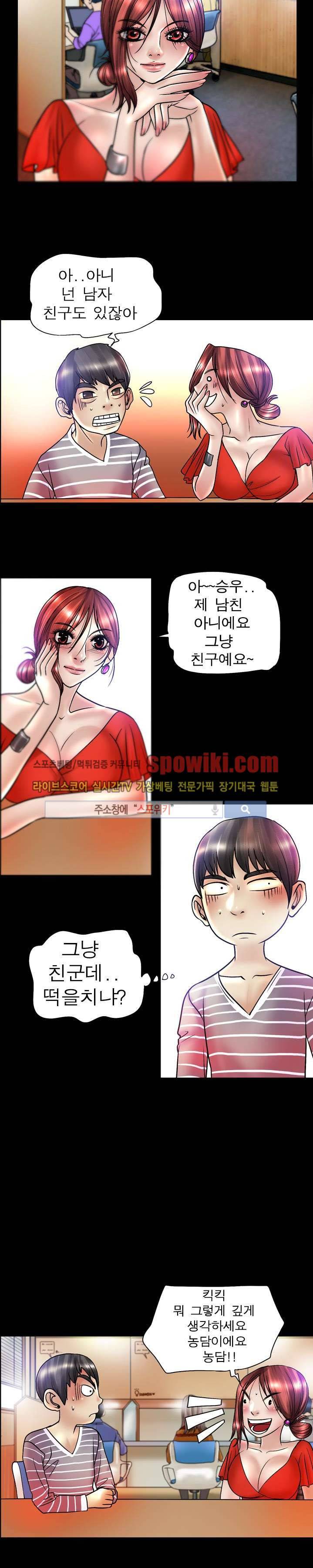 초대남 + 초대녀 시즌2 (초대녀) 8화 5