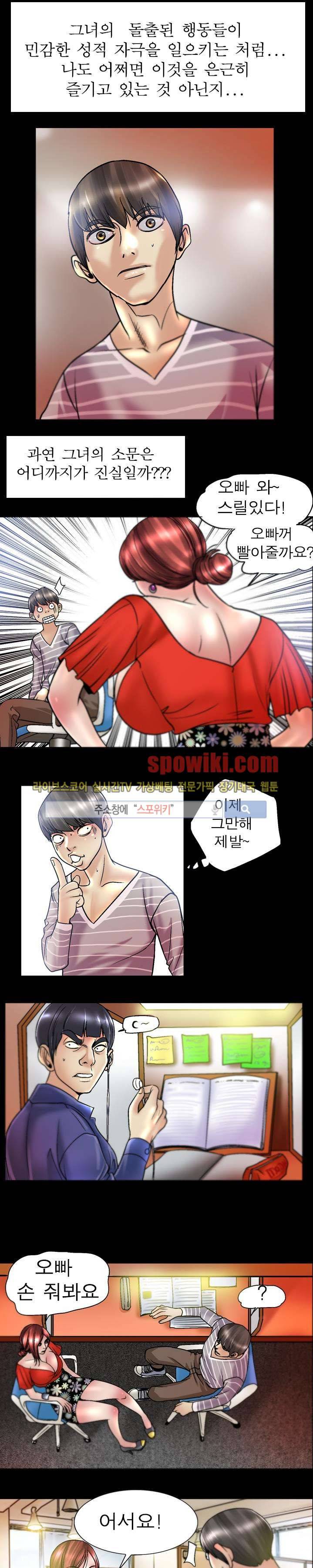 초대남 + 초대녀 시즌2 (초대녀) 8화 6