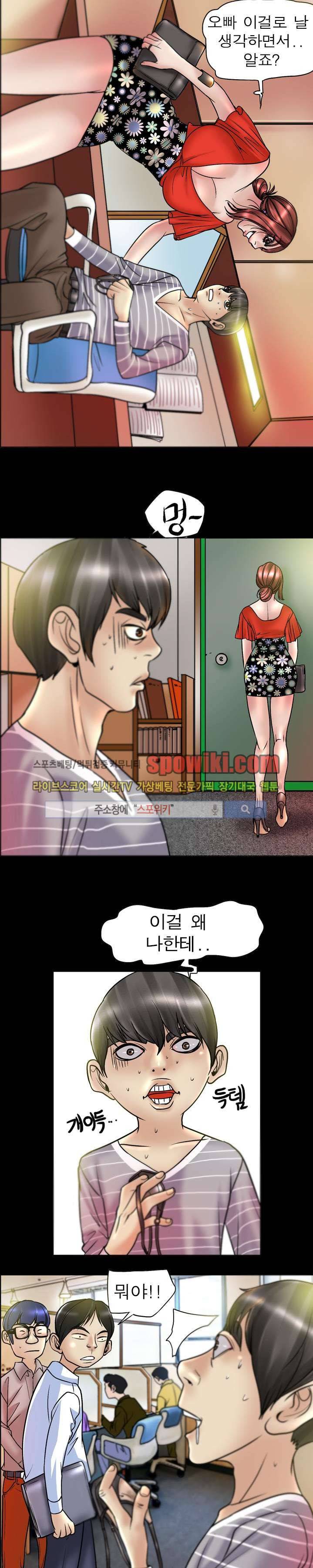 초대남 + 초대녀 시즌2 (초대녀) 8화 8