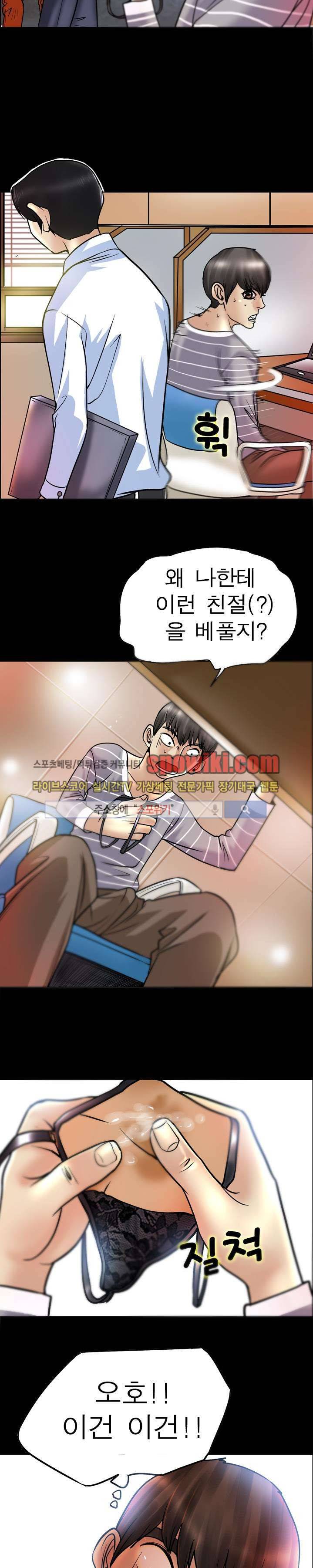 초대남 + 초대녀 시즌2 (초대녀) 8화 9