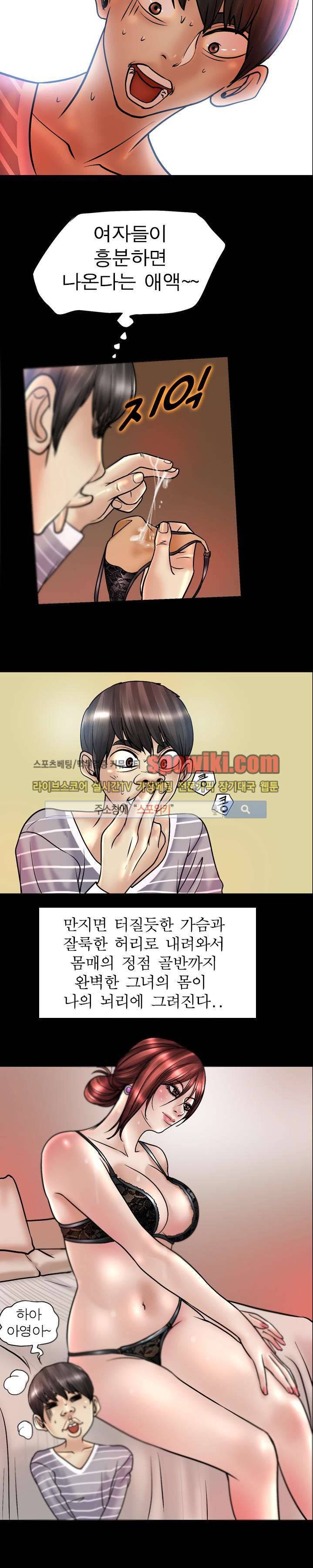 초대남 + 초대녀 시즌2 (초대녀) 8화 10