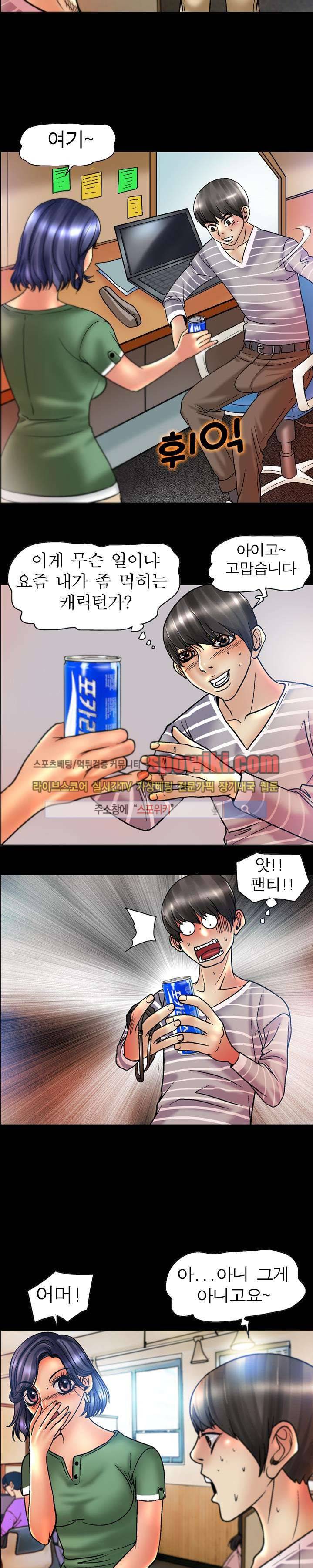 초대남 + 초대녀 시즌2 (초대녀) 8화 14
