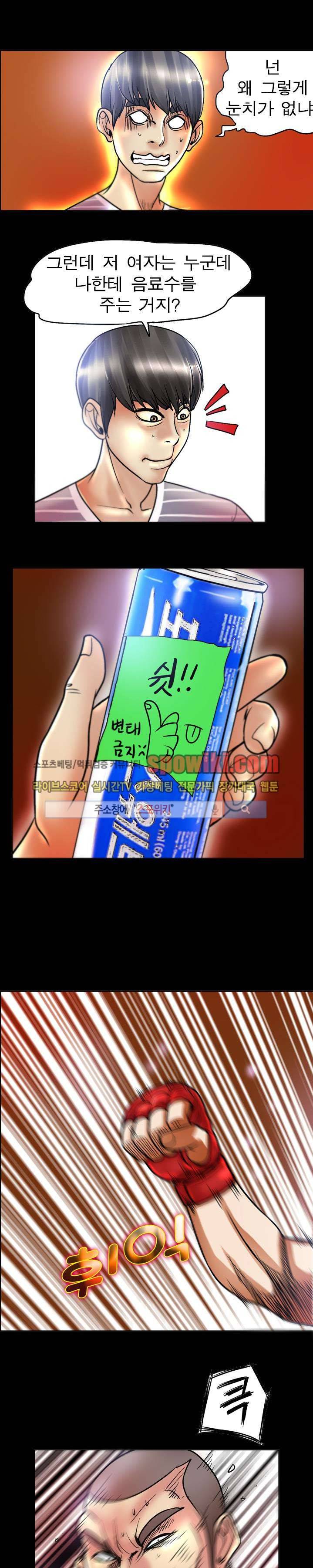 초대남 + 초대녀 시즌2 (초대녀) 8화 16