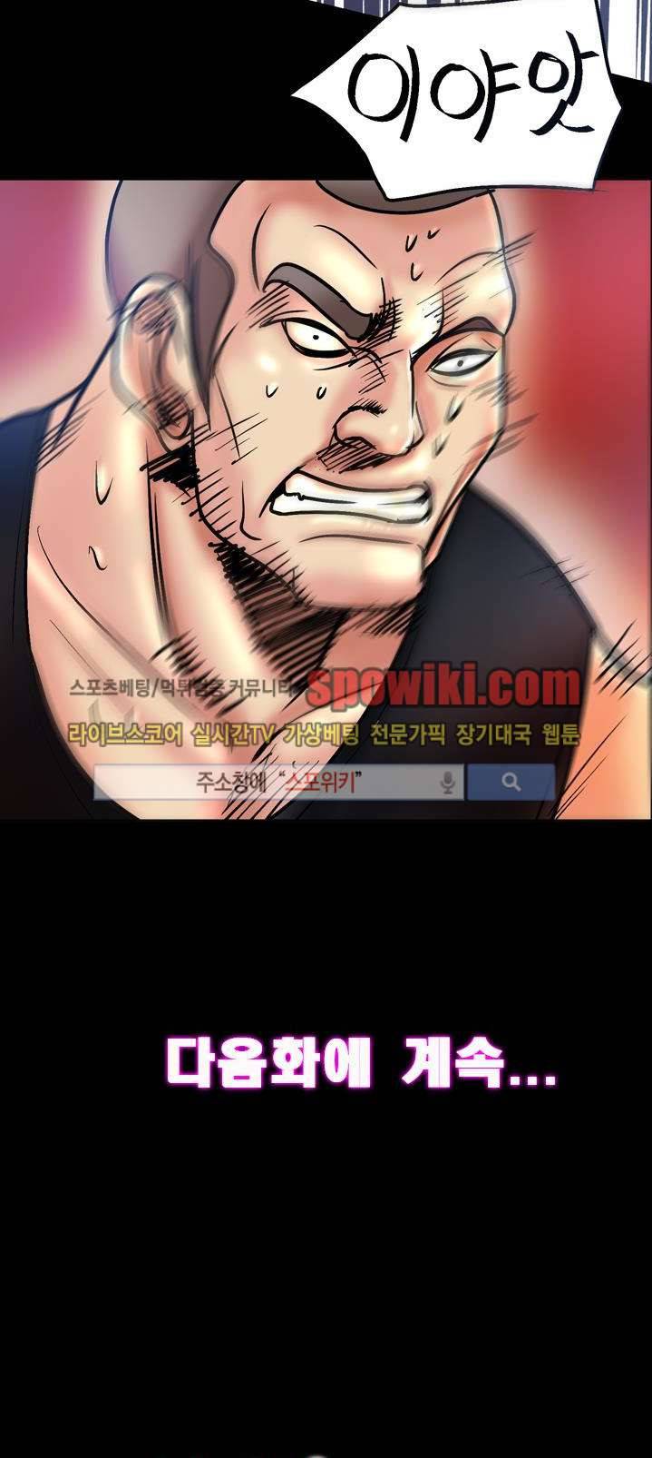 초대남 + 초대녀 시즌2 (초대녀) 8화 19