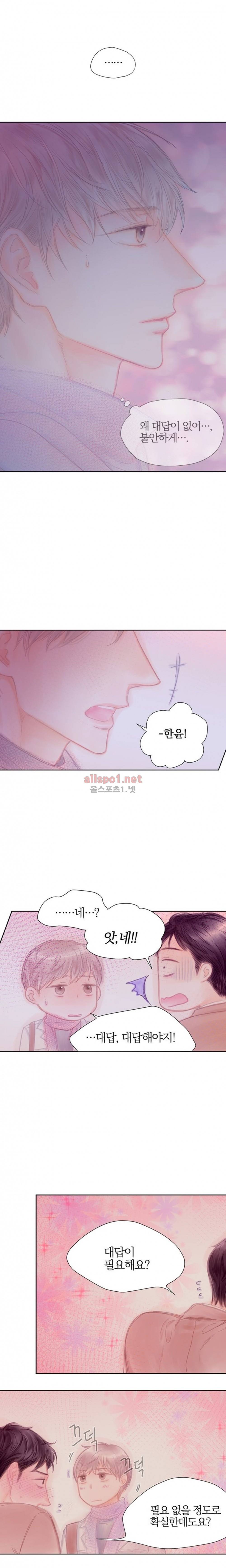 솜사탕은 생각보다 맛이 없다 66화 (외전) 4