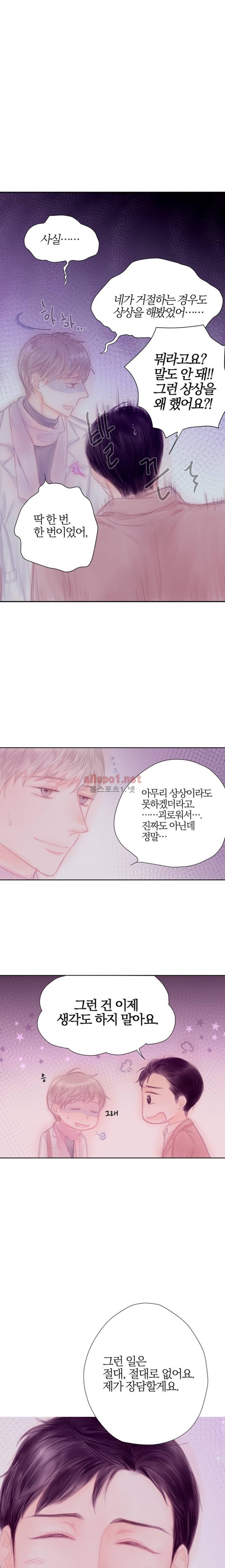 솜사탕은 생각보다 맛이 없다 66화 (외전) 5