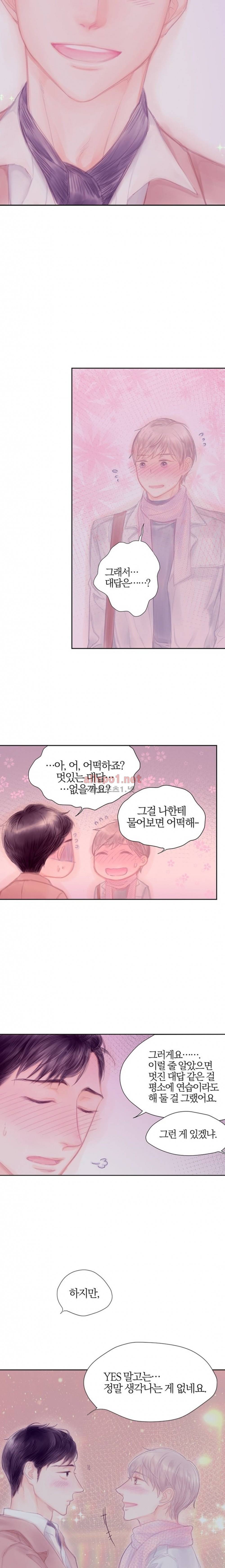 솜사탕은 생각보다 맛이 없다 66화 (외전) 6