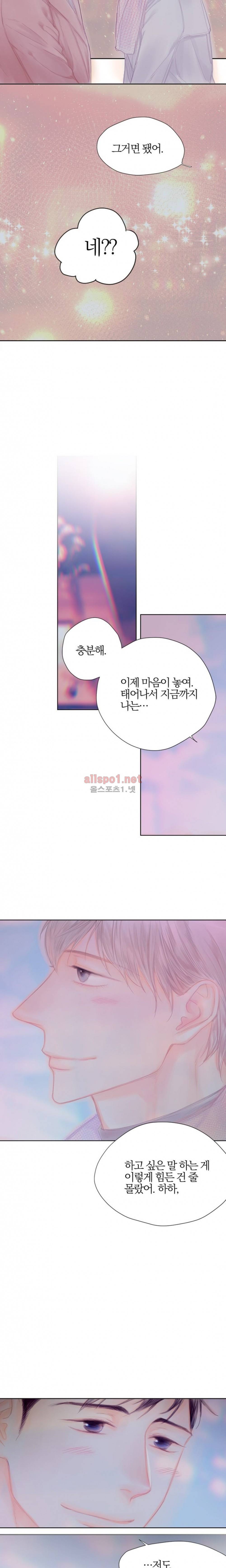 솜사탕은 생각보다 맛이 없다 66화 (외전) 7