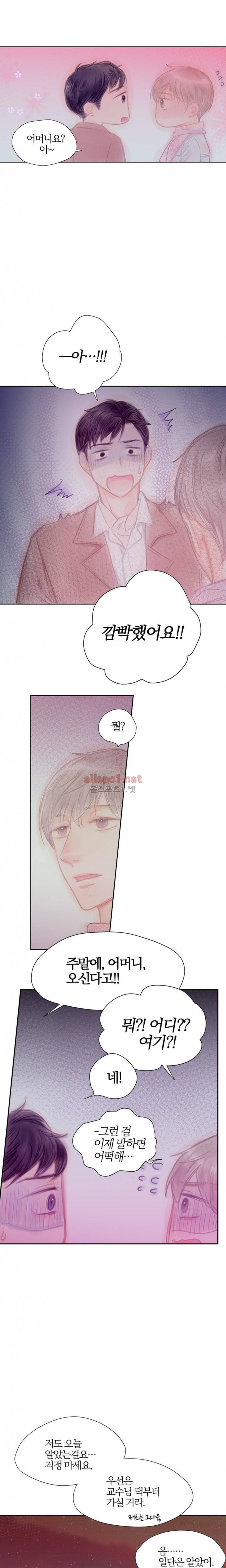 솜사탕은 생각보다 맛이 없다 66화 (외전) 9