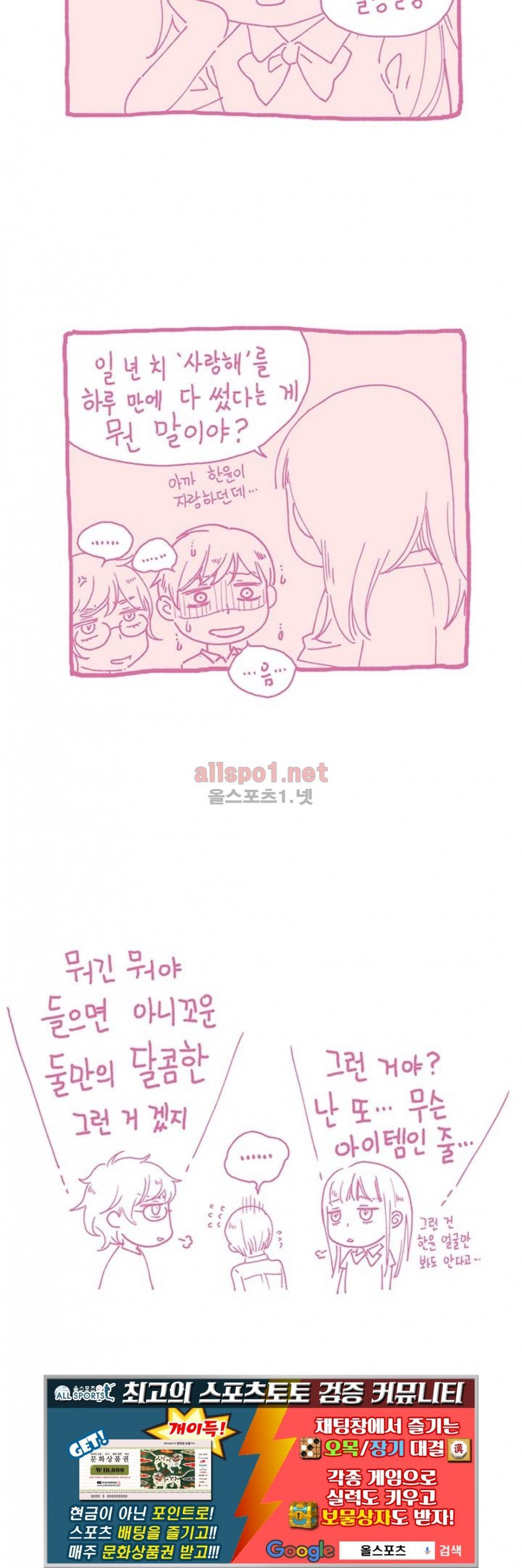 솜사탕은 생각보다 맛이 없다 66화 (외전) 13