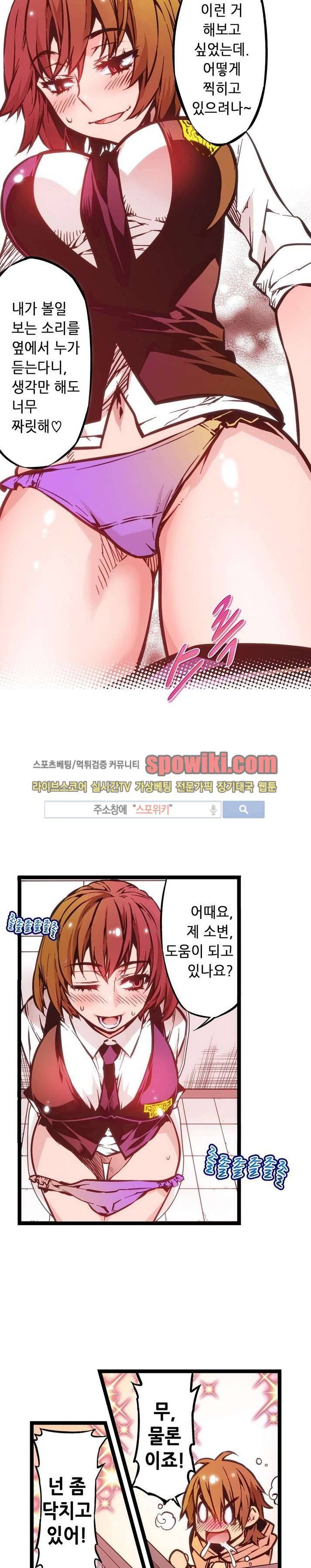 드림 파라다이스 16화 2