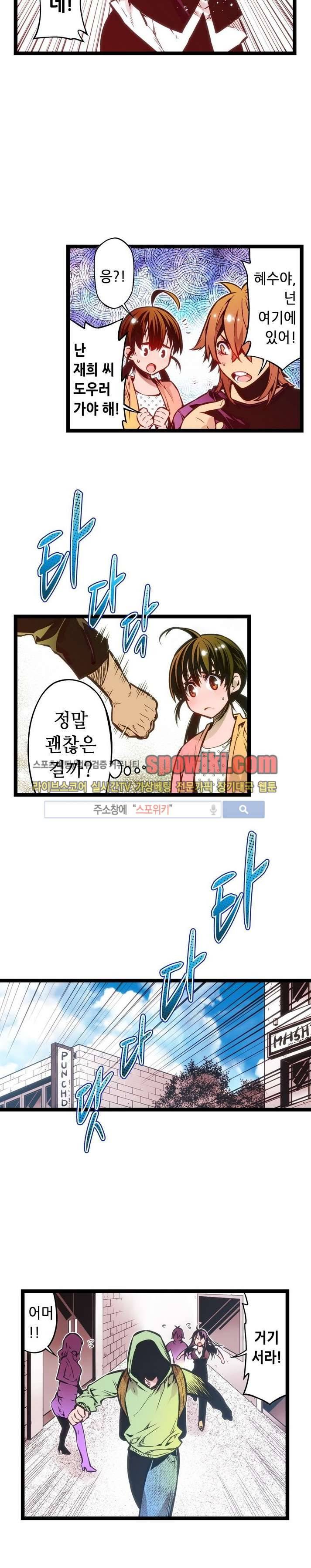 드림 파라다이스 22화 2