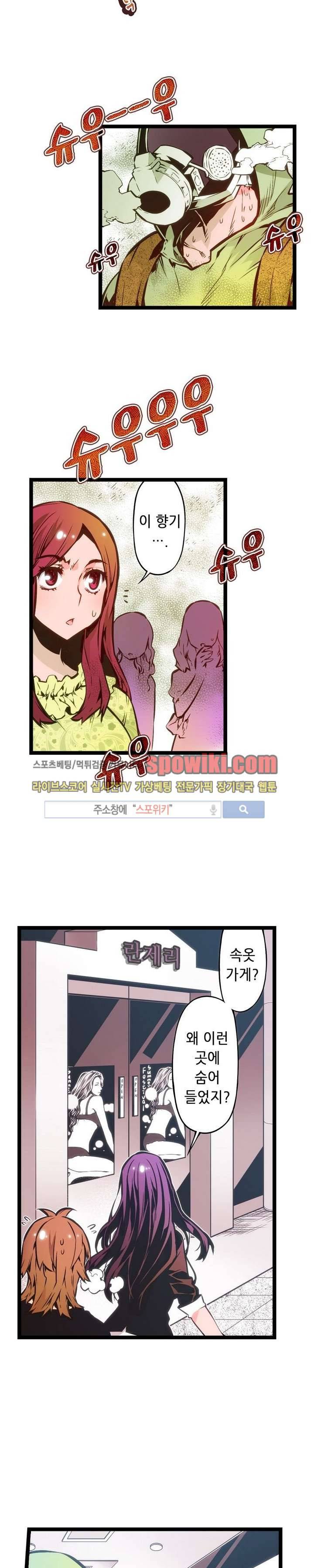 드림 파라다이스 22화 4