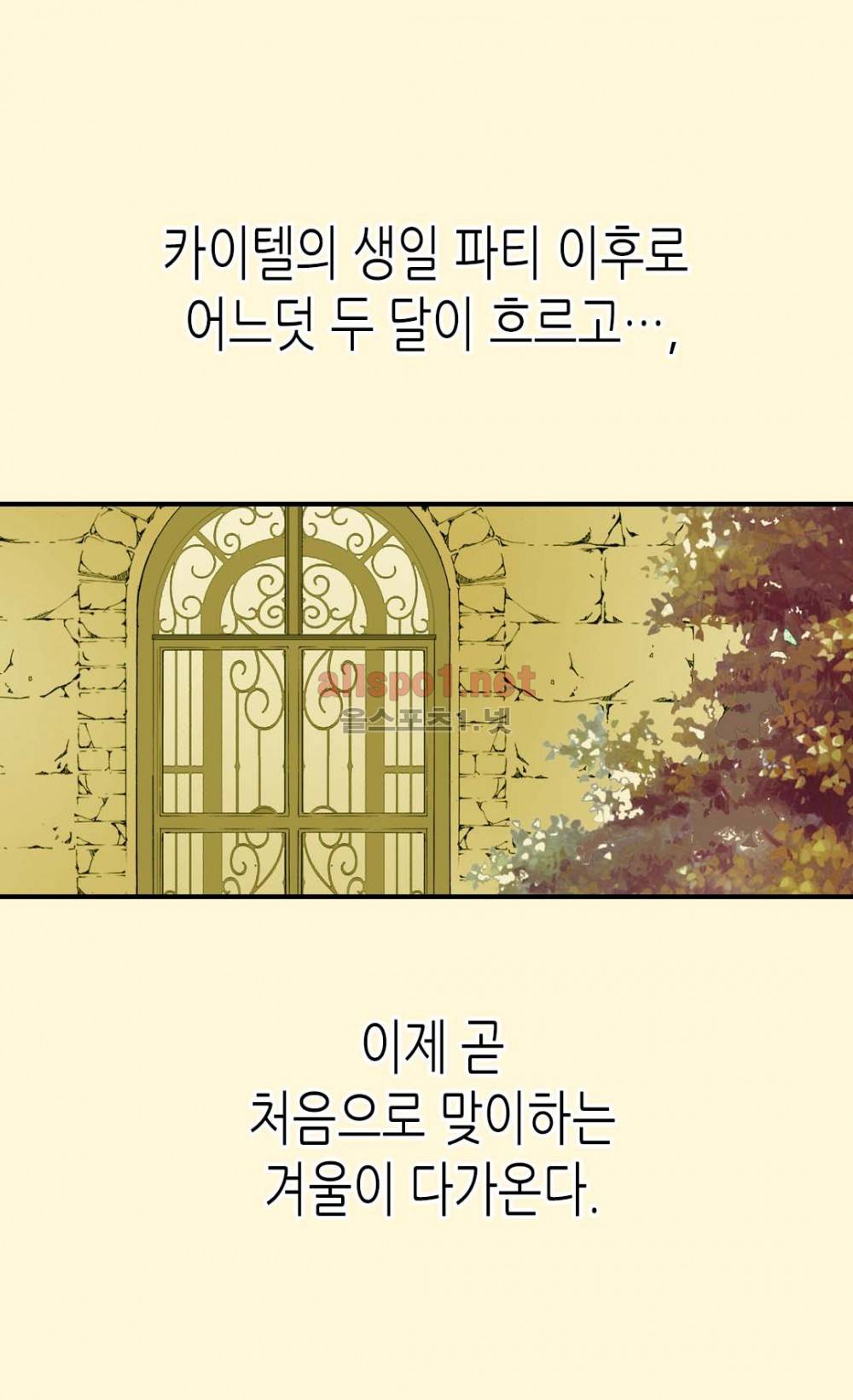 황제의 외동딸 18화 2