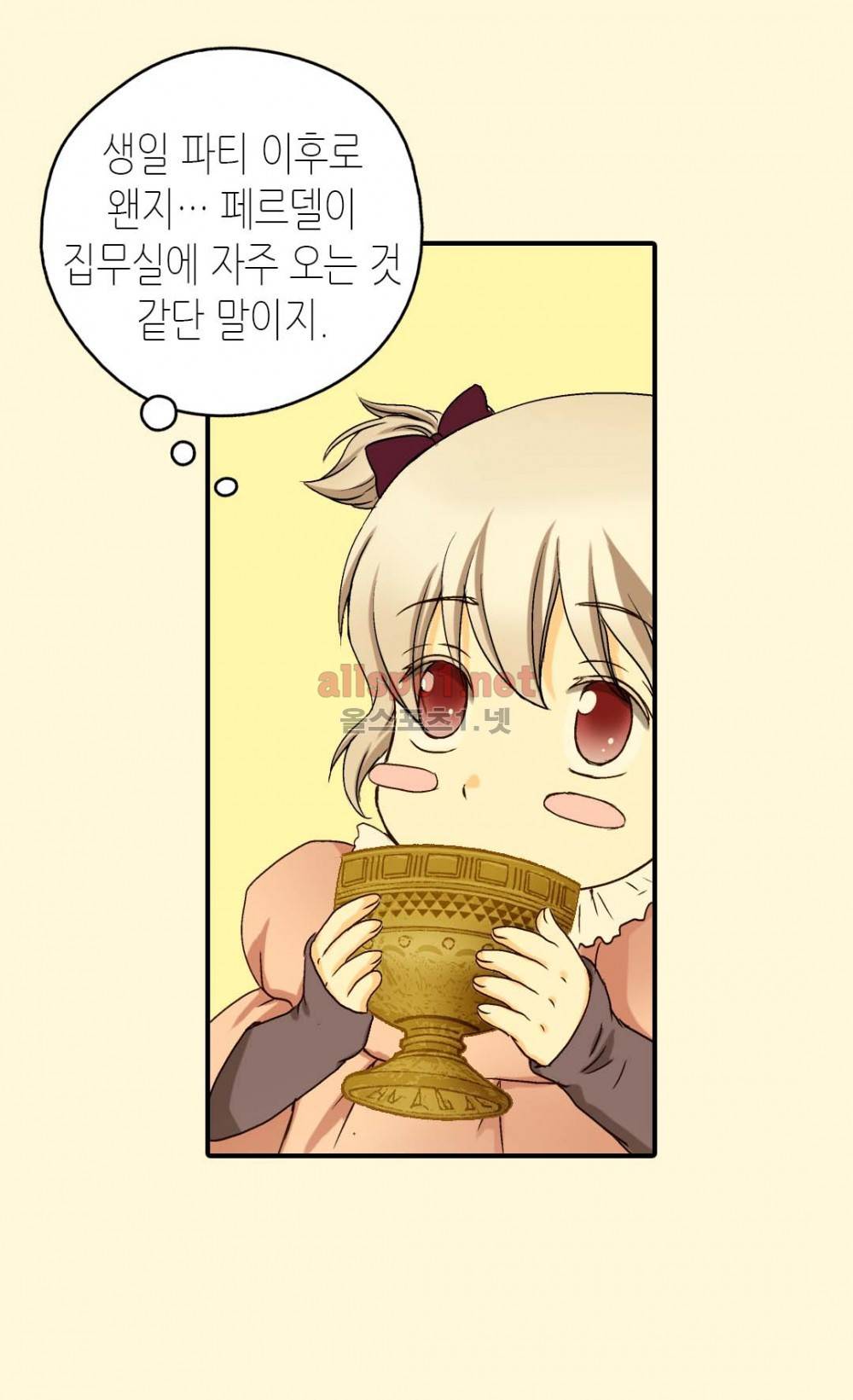 황제의 외동딸 18화 4