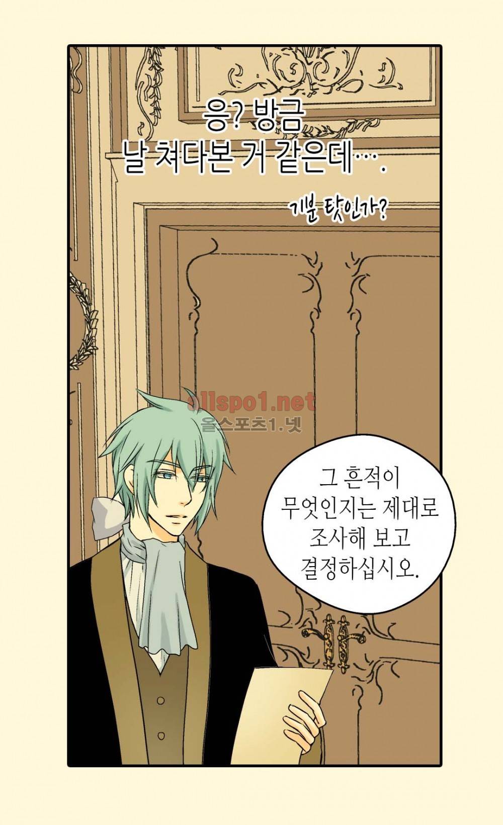 황제의 외동딸 18화 7