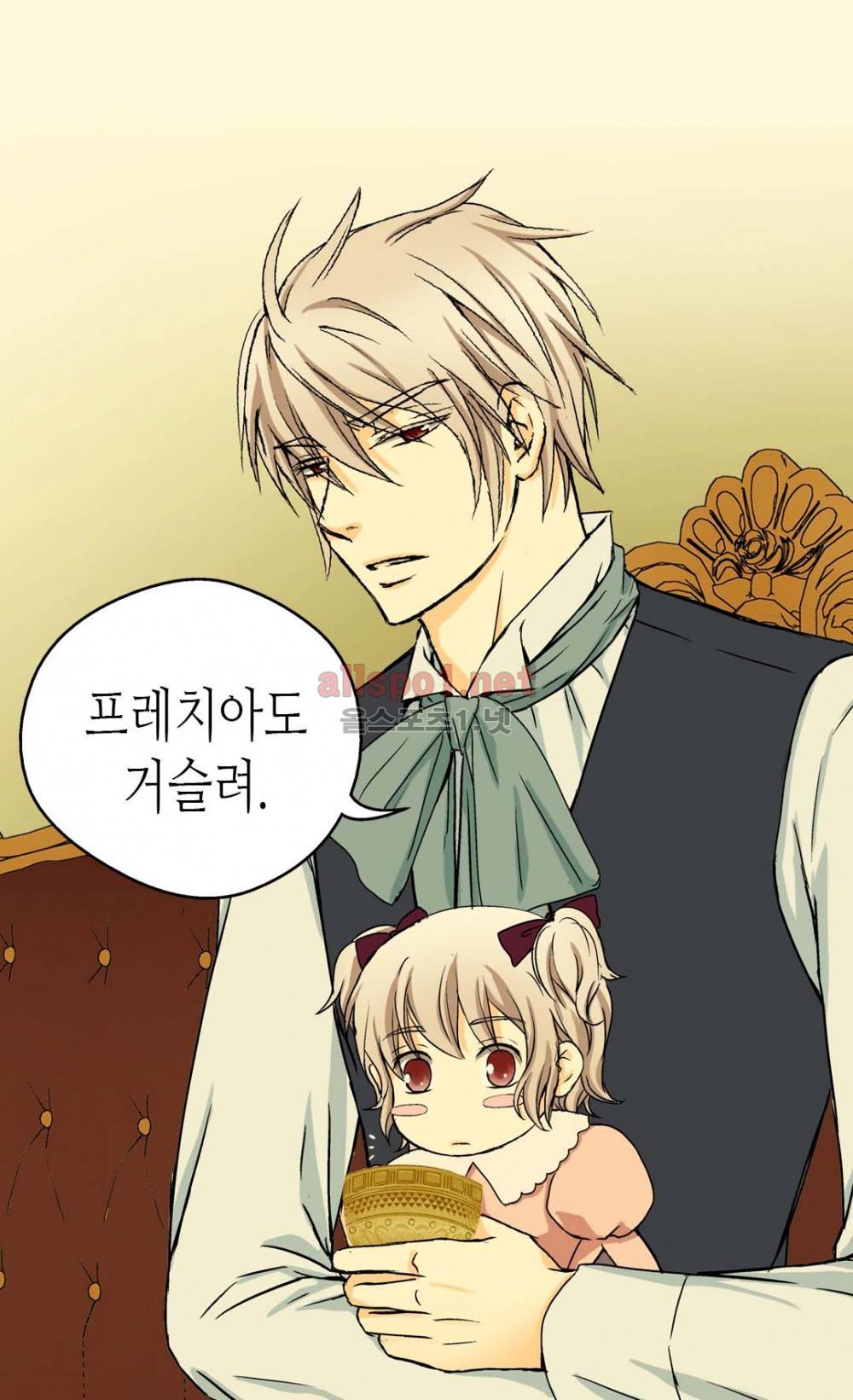 황제의 외동딸 18화 8