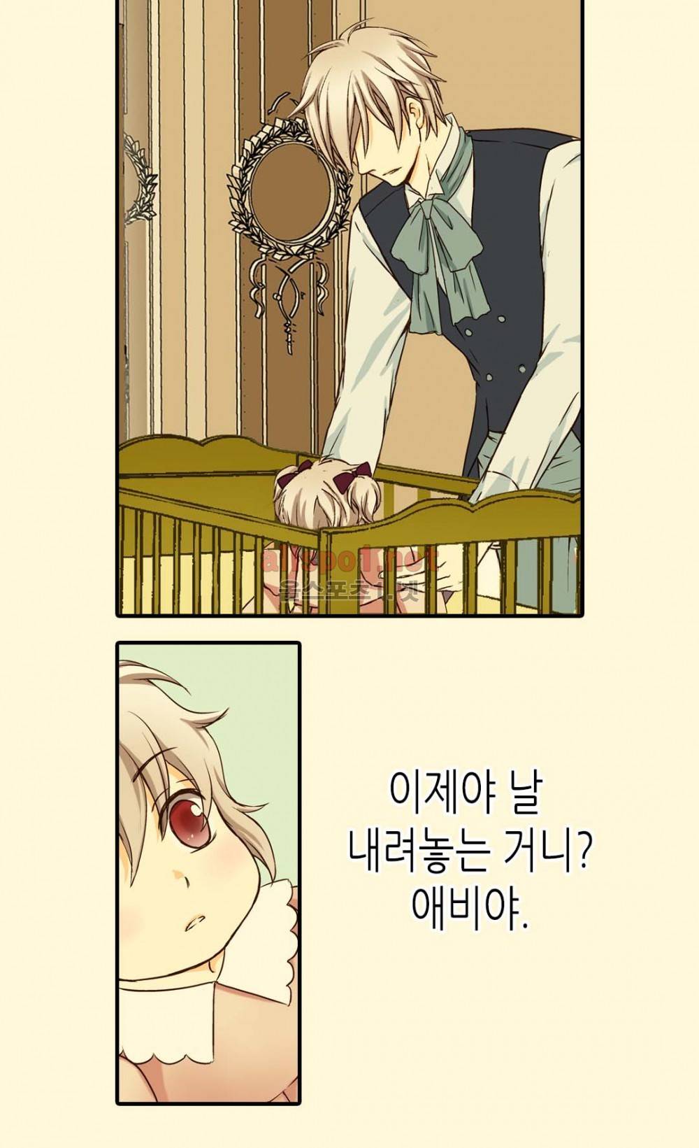 황제의 외동딸 18화 10