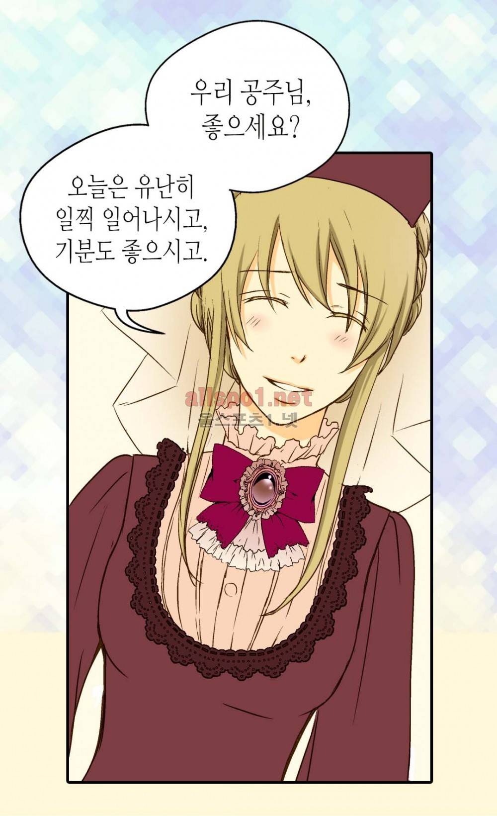 황제의 외동딸 24화 4