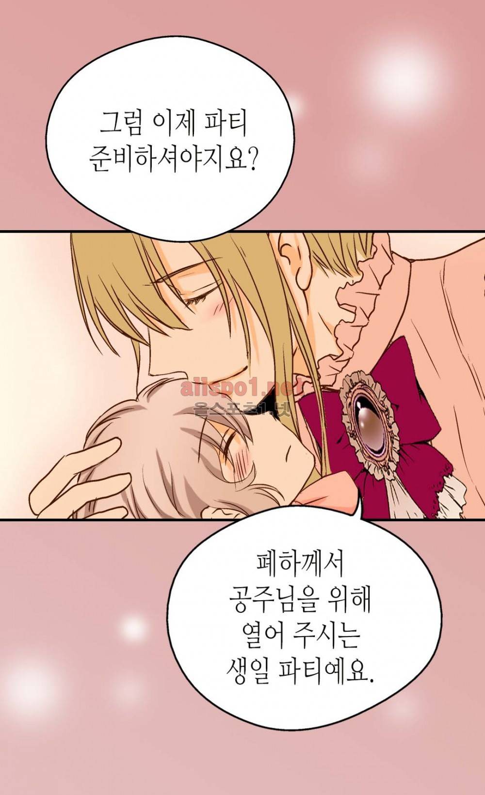 황제의 외동딸 24화 6