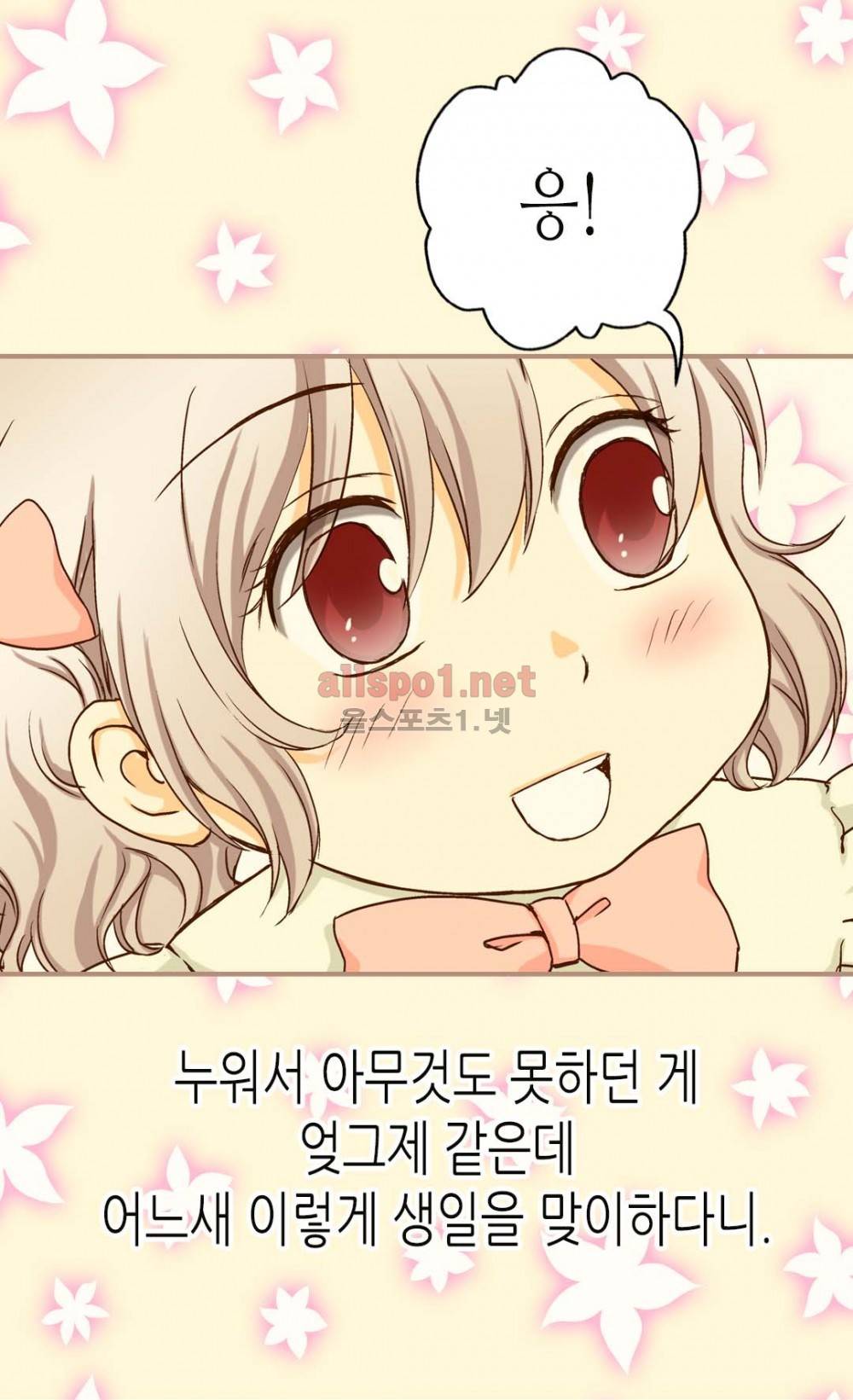 황제의 외동딸 24화 7