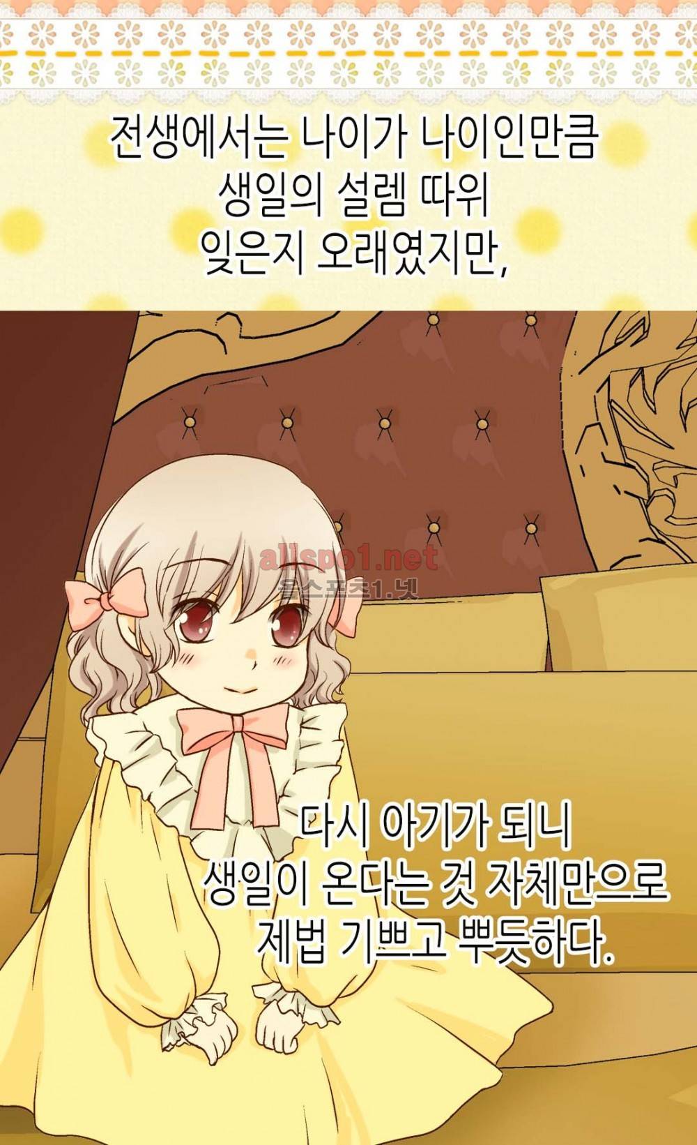 황제의 외동딸 24화 9