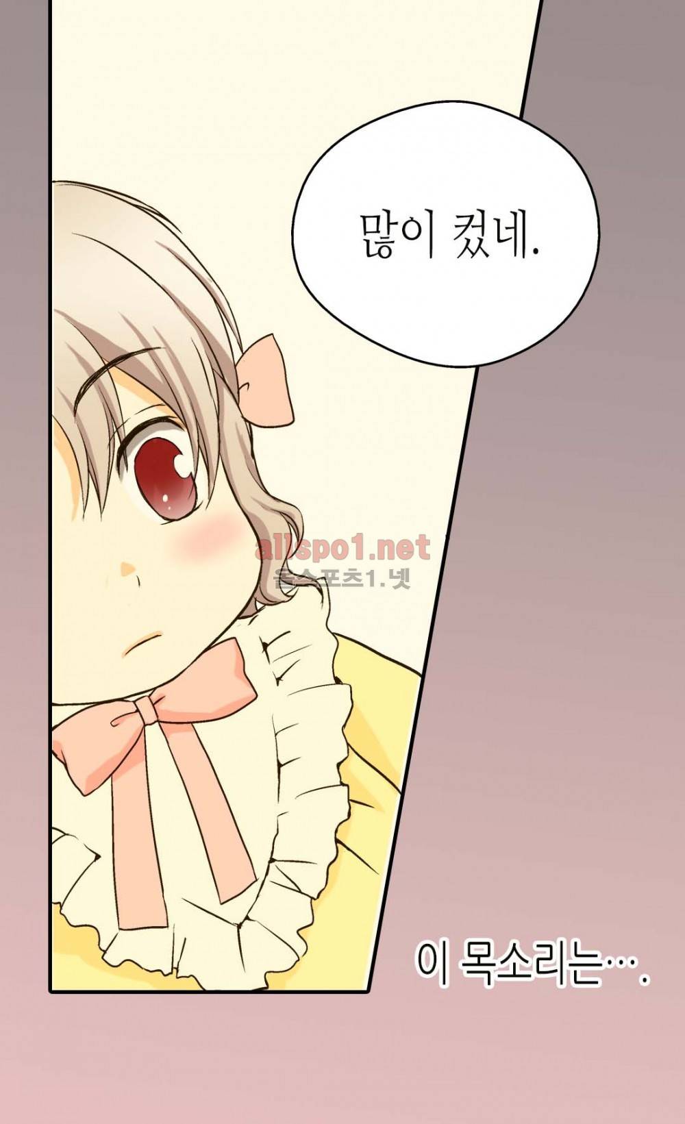 황제의 외동딸 24화 10