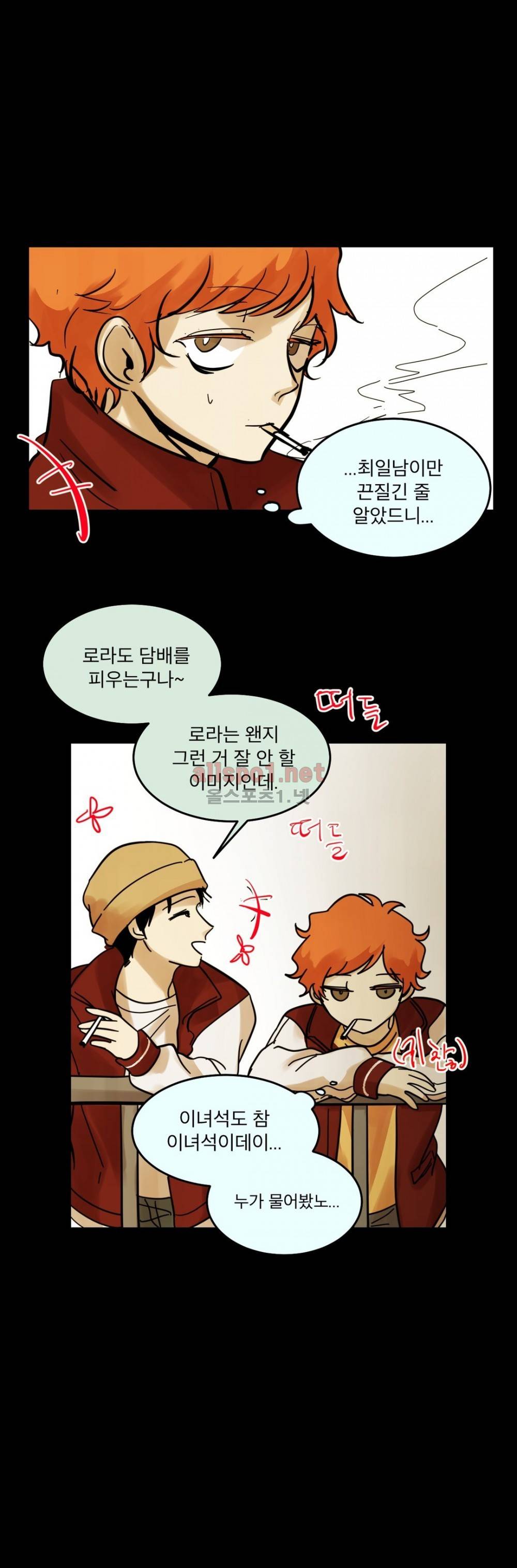 내 학생이 싸이코패스일 리가 없어 외전7화 (오로라 & 최일남 5) 4