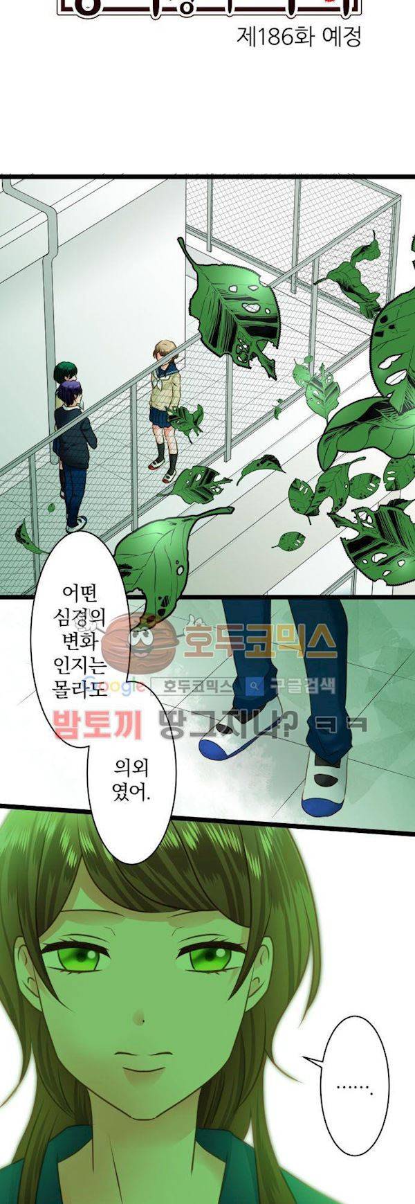 상처투성이 악마 186화 - 예정 4