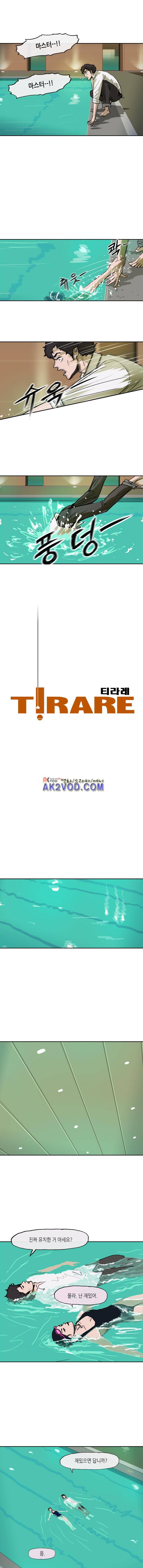 티라레 49화 3