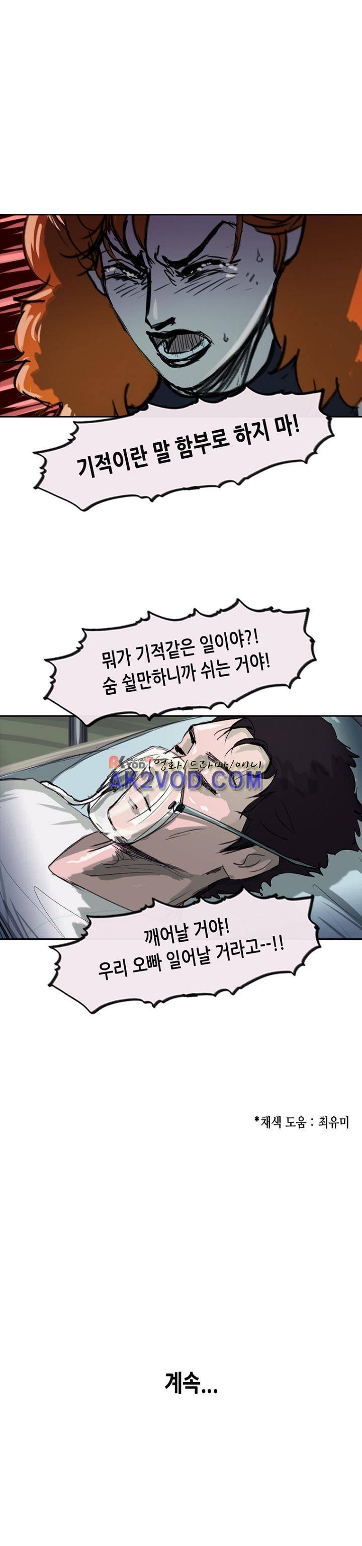 티라레 49화 4